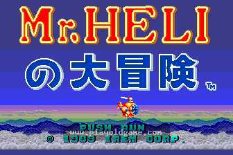 亨利先生的大冒险日版 截图1