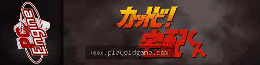 宅配日版 截图3