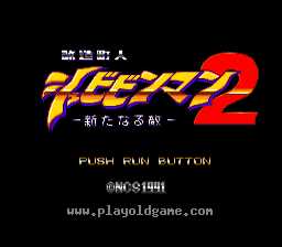 改造超人美版 截图1