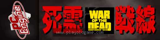 死灵战线日版 截图3