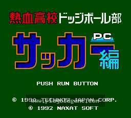 热血高校躲避球部足球篇日版 截图1