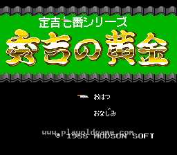 秀吉的黄金日版 截图1