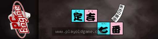 秀吉的黄金日版 截图3