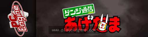通讯少年日版 截图3