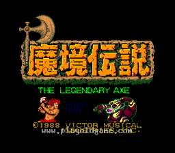 魔境传说日版 截图1
