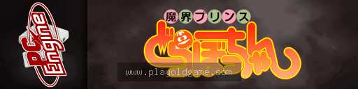 魔界王子日版 截图3