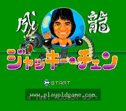 成龙日版 截图1