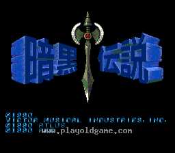 暗黑传说日版 截图1