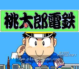 超级桃太郎电铁日版 截图1