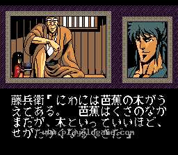逐电屋藤兵卫日版 截图2