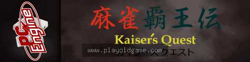 麻雀霸王传日版 截图3