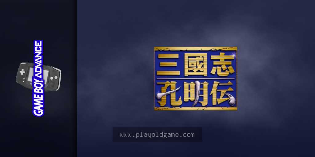 孔明传 截图3