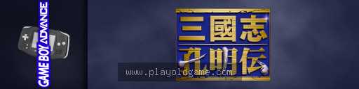 孔明传 截图4